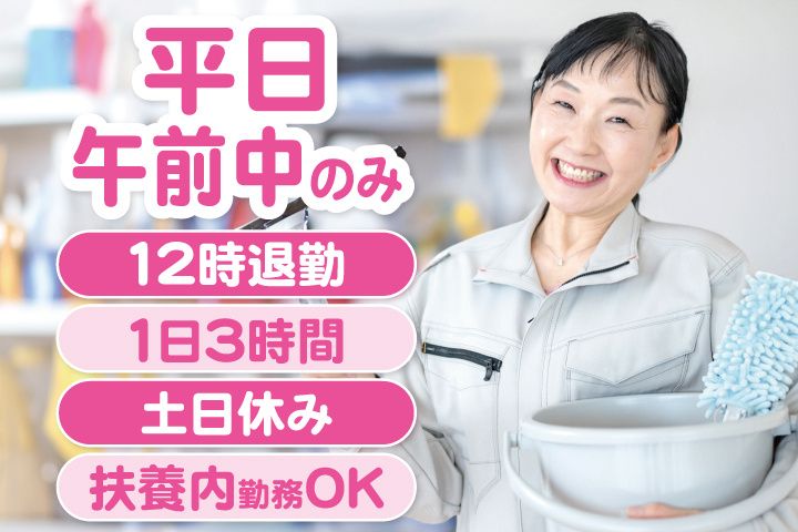 東京ビジネスサービス株式会社 筑波支店のアルバイト・バイト求人情報-02