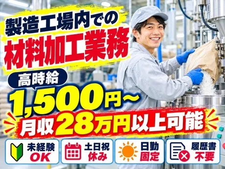 株式会社マントレードジャパンのアルバイト・バイト求人情報
