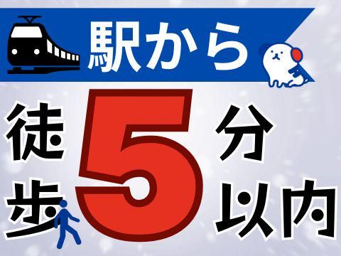 株式会社ホットスタッフ安芸(739)のアルバイト・バイト求人情報-04