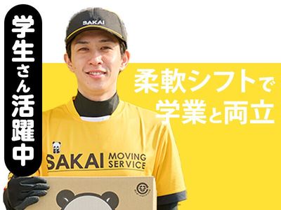 神奈川県 相模原市の引越し バイトの求人情報｜Indeed（インディード）