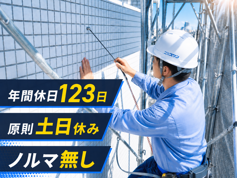 株式会社ニーズワンの求人・転職情報