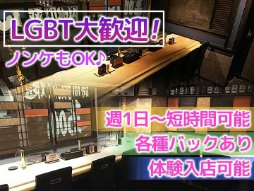 新感覚MIXBAR~鳥100mix~のアルバイト・バイト求人情報-02