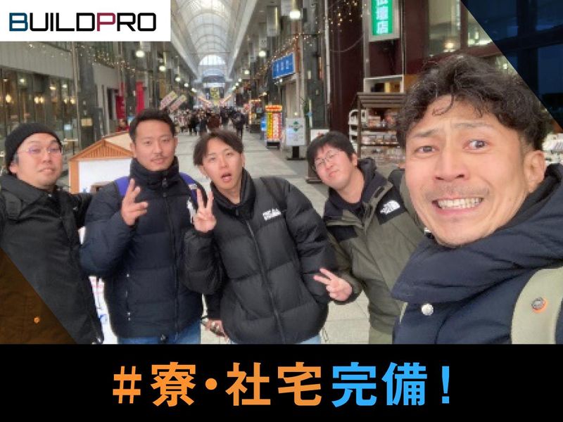株式会社ビルドプロ(神奈川営業所)のアルバイト・バイト求人情報-04