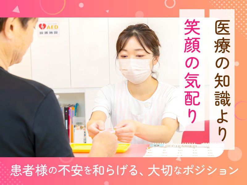 医療法人社団貞弘会の求人・転職情報