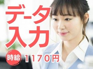 株式会社モリマインドのアルバイト・バイト求人情報-02