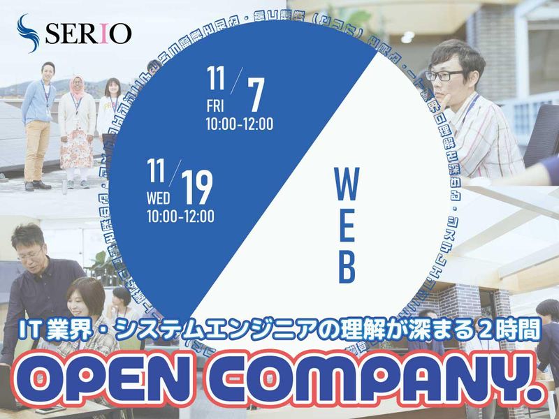 セリオ株式会社