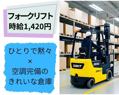 株式会社KEN　勝田台支店【001】