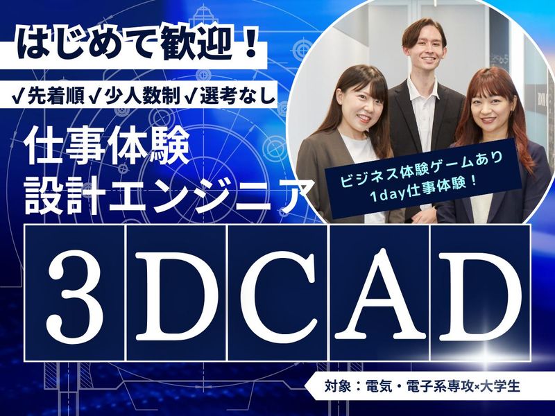 株式会社ビーネックステクノロジーズ