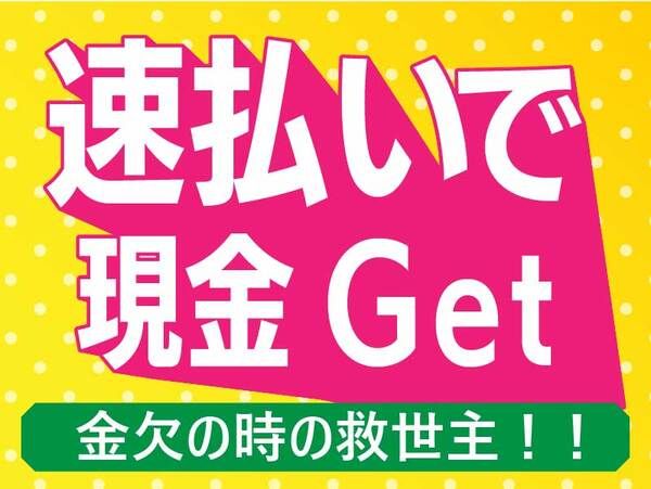 株式会社テクノ・サービスの求人情報