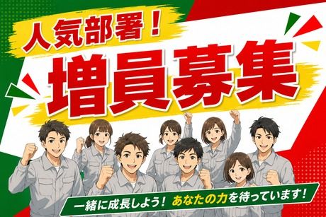 株式会社ヒューマンアイズの求人・転職情報