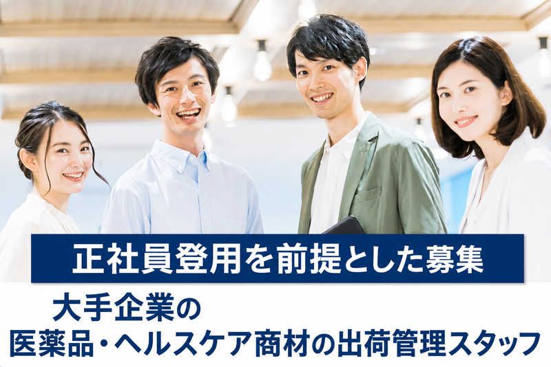 株式会社エー・スクエアの求人・転職情報