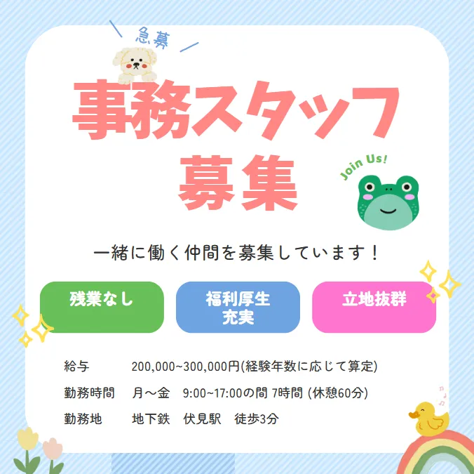 株式会社ミックのアルバイト・バイト求人情報