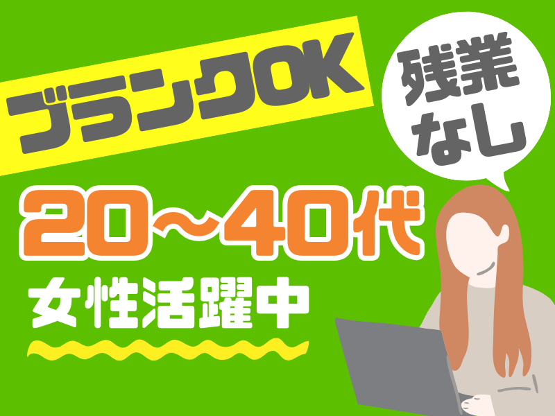 株式会社マイ・スター　(滋賀県栗東市/No.mh460a)の派遣求人情報
