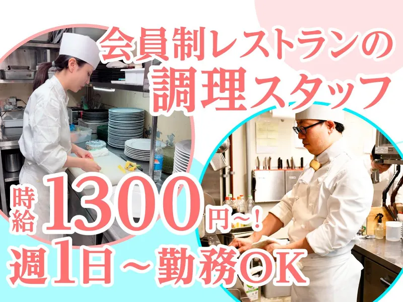 エスカイヤクラブ 駅前第三ビル店 / 株式会社ダイワエクシードのアルバイト・バイト求人情報