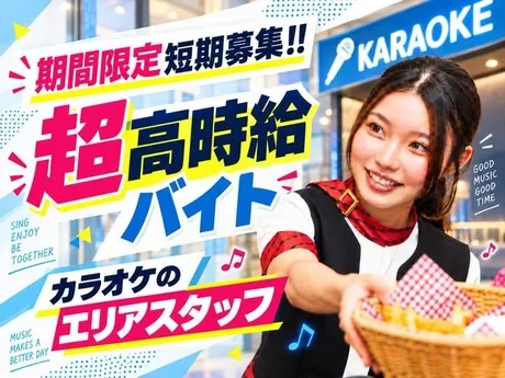 カラオケBIGECHO(ビッグエコー)　赤坂見附本店_年末APのアルバイト・バイト求人情報