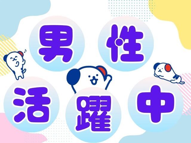 株式会社ホットスタッフ草加のアルバイト・バイト求人情報-02