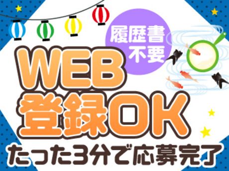 株式会社 札幌駅立売商会 本社工場のアルバイト・バイト求人情報-03