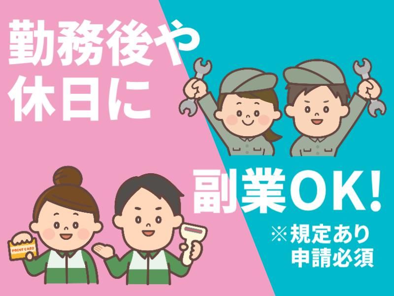 株式会社ニコン日総プライム　栃木営業所のアルバイト・バイト求人情報-04