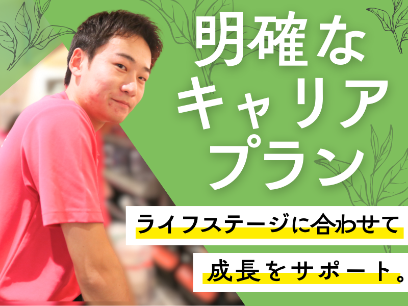 ジェイアール東海フードサービス株式会社の求人・転職情報