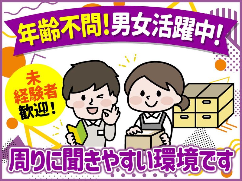 飛田商店のアルバイト・バイト求人情報-02