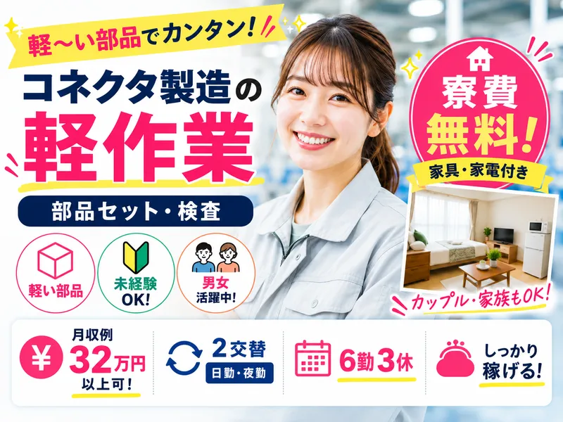 株式会社マイセルフネクスト　つくば営業所のアルバイト・バイト求人情報-15