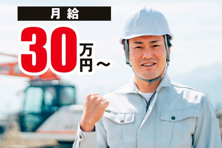 有限会社ヒロ興業の求人・転職情報