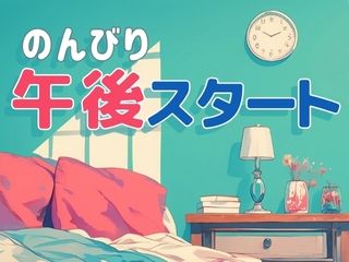 株式会社 ヒューマントラスト 営業推進部のアルバイト・バイト求人情報-03