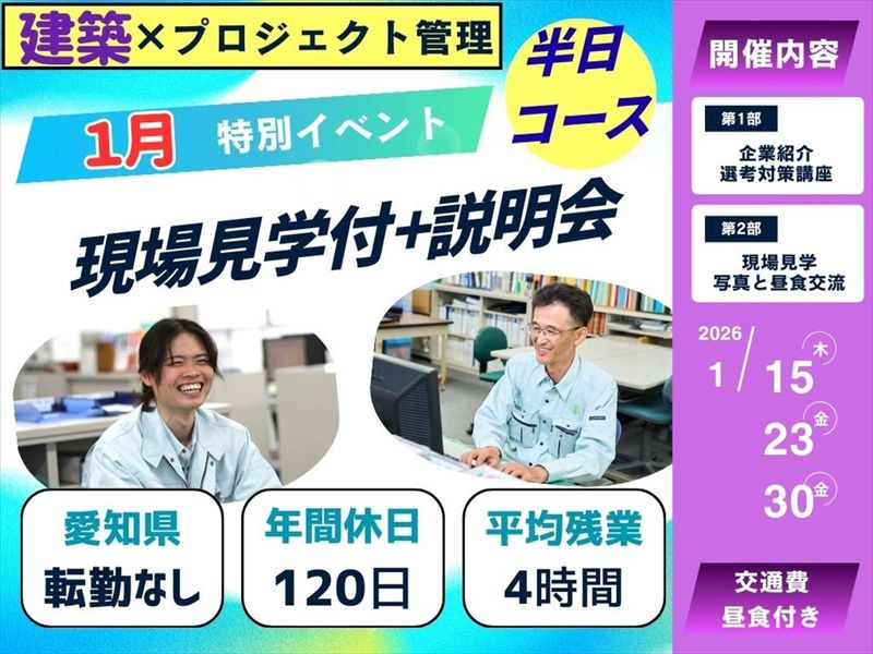水野建設株式会社