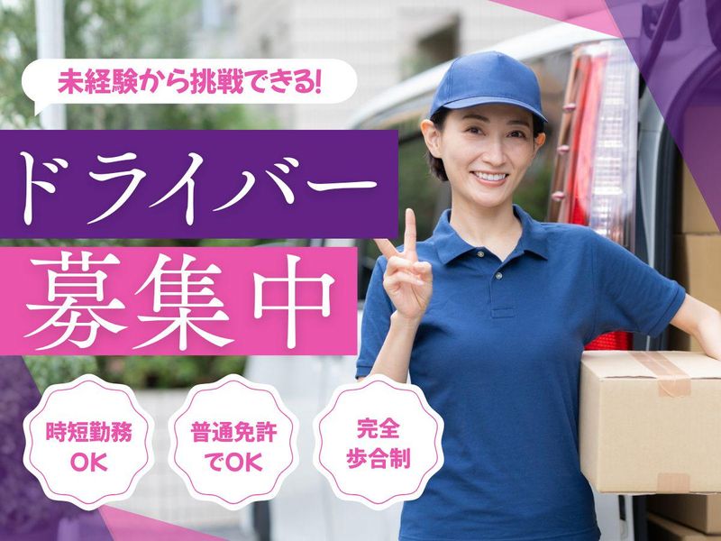 株式会社A‐Dreamの求人・転職情報