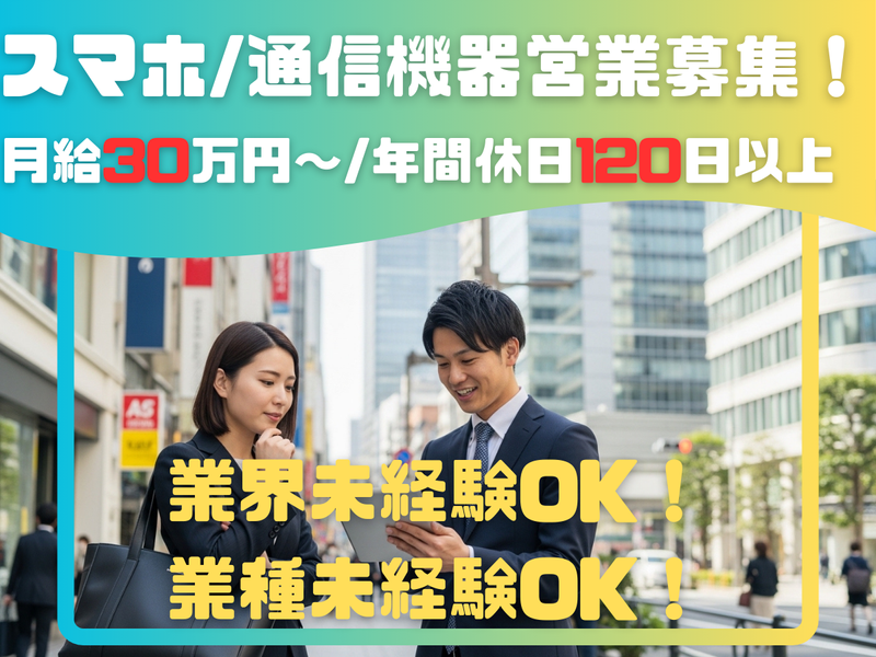 株式会社じょぶれいの求人・転職情報