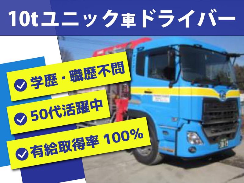 株式会社ニッコーの求人・転職情報
