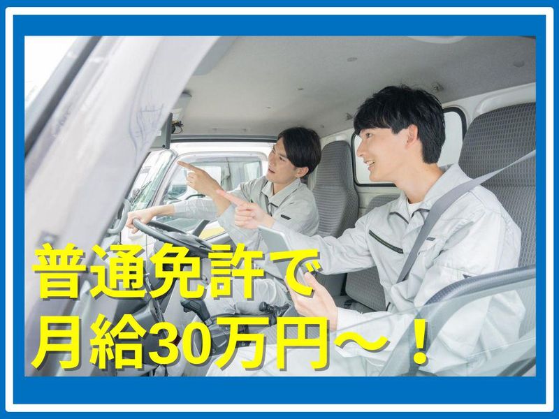 株式会社ゼロ・インターナショナル-0002の求人・転職情報