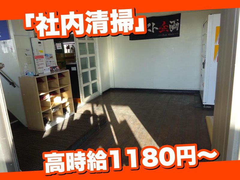有限会社トラスト企画のアルバイト・バイト求人情報-03