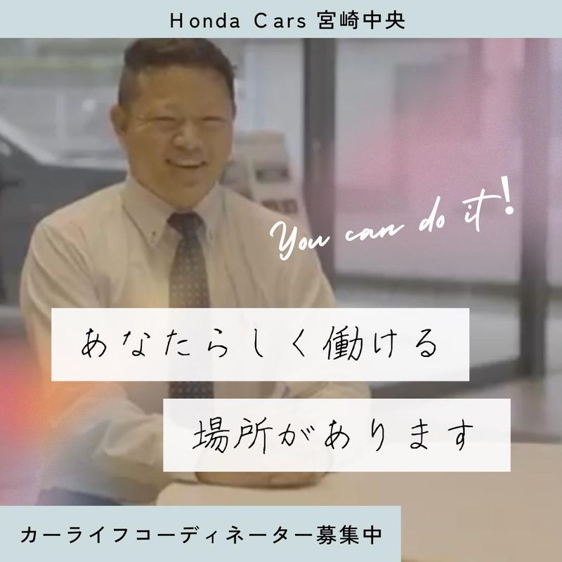 宮崎ホンダ販売株式会社　大塚東店のアルバイト・バイト求人情報-05