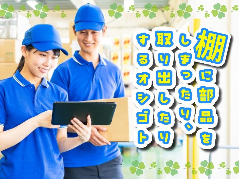 丸徳産業株式会社　一宮物流センターのアルバイト・バイト求人情報-02