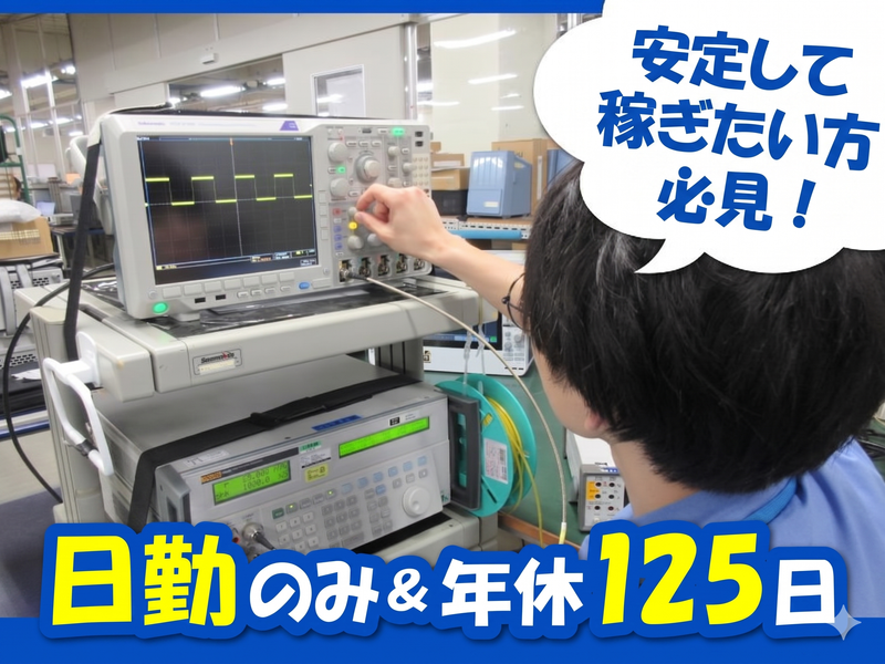 三和エンジニアリング株式会社の求人・転職情報