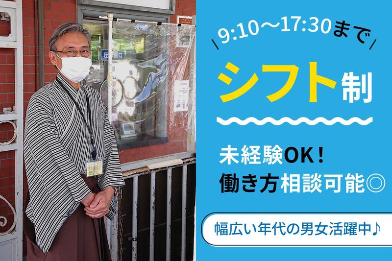 株式会社名鉄インプレス　博物館明治村のアルバイト・バイト求人情報-02