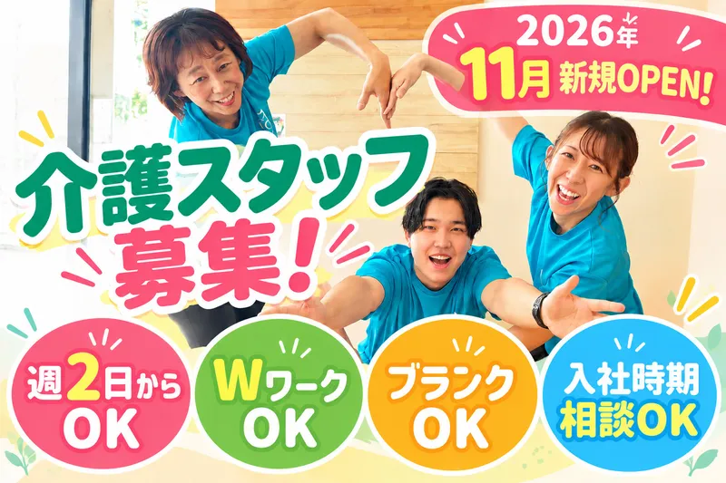 株式会社Dream Ambassador.のアルバイト・バイト求人情報