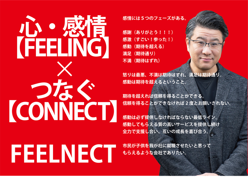 株式会社石井不動産　IDLカンパニーのアルバイト・バイト求人情報-04