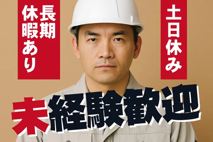UTエージェント株式会社 東海第一CUのアルバイト・バイト求人情報