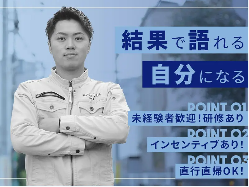 株式会社SIKKEN group-0004の求人・転職情報