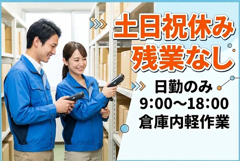株式会社ナンワのアルバイト・バイト求人情報-12