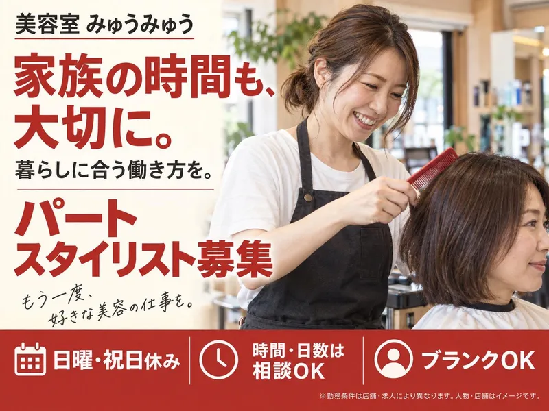 みゅうみゅう 波崎本新町店のアルバイト・バイト求人情報-15