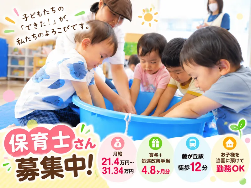 学校法人柿の実学園の求人・転職情報