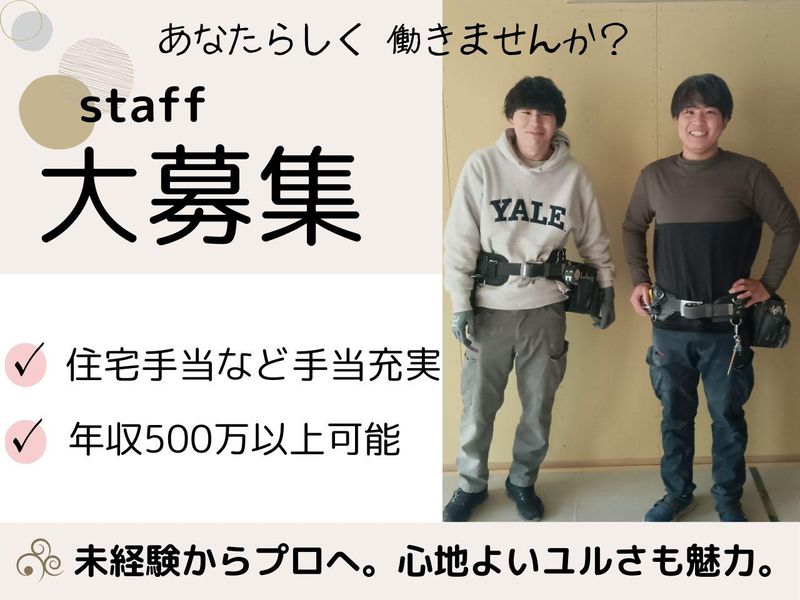 河野技研株式会社のアルバイト・バイト求人情報-02