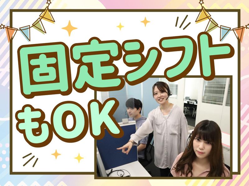 アルティウスリンク株式会社/1250709830のアルバイト・バイト求人情報-03