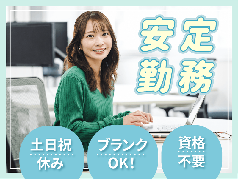 株式会社エムズジャパンの求人・転職情報