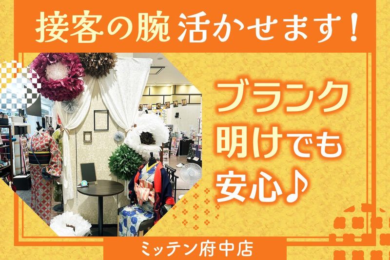 BANKAN府中店のアルバイト・バイト求人情報-03