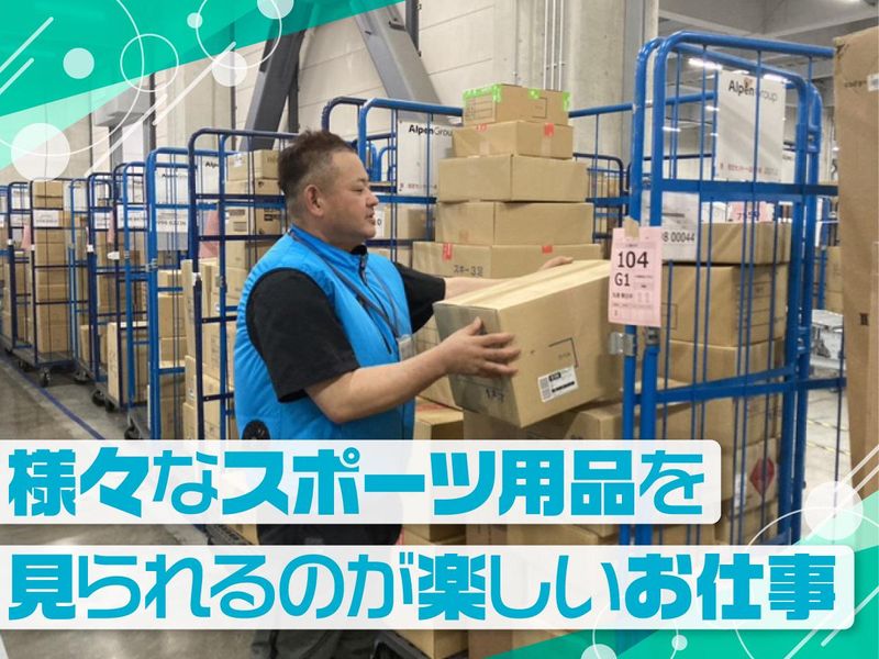 ジーエフ株式会社　愛知春日井支店[0070]のアルバイト・バイト求人情報-02