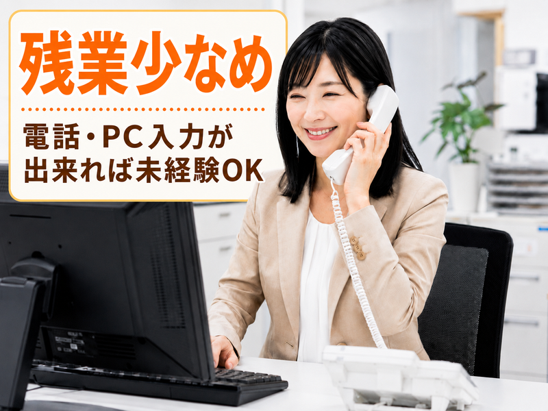 株式会社アーマンの求人・転職情報